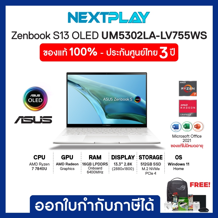 โน๊ตบุ๊คบางเบา Asus ZENBOOK S13 OLED (UM5302LA-LV755WS) 13.3" 2.8K, Ryzen7 7840U, Ram 16GB, SSD 512G