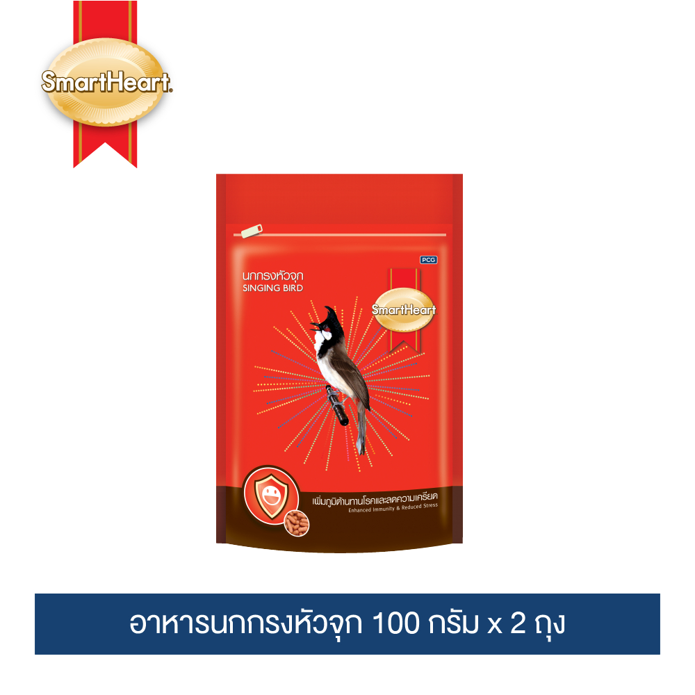 สมาร์ทฮาร์ท อาหารนก นกกรงหัวจุก สูตรเพิ่มภูมิต้านทานโรคและลดความเครียด 100 กรัม (แพ็ค 2 ถุง)