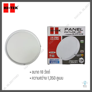 HI-TEK โคมดาวน์ไลท์ LED ติดลอย ขอบขาว กลม รุ่นECO 6W, 12W, 18W แสงขาว โคมไฟ ไฮ-เทค
