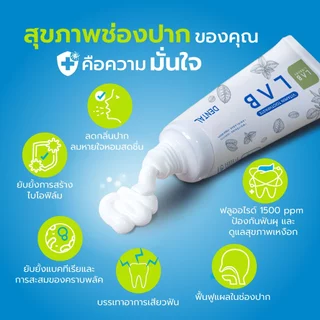 Lab Smile Dental - แลบ สไมล์เด้นทอล ยาสีฟันดูแลล้ำลึกทุกปัญหาในช่องปาก