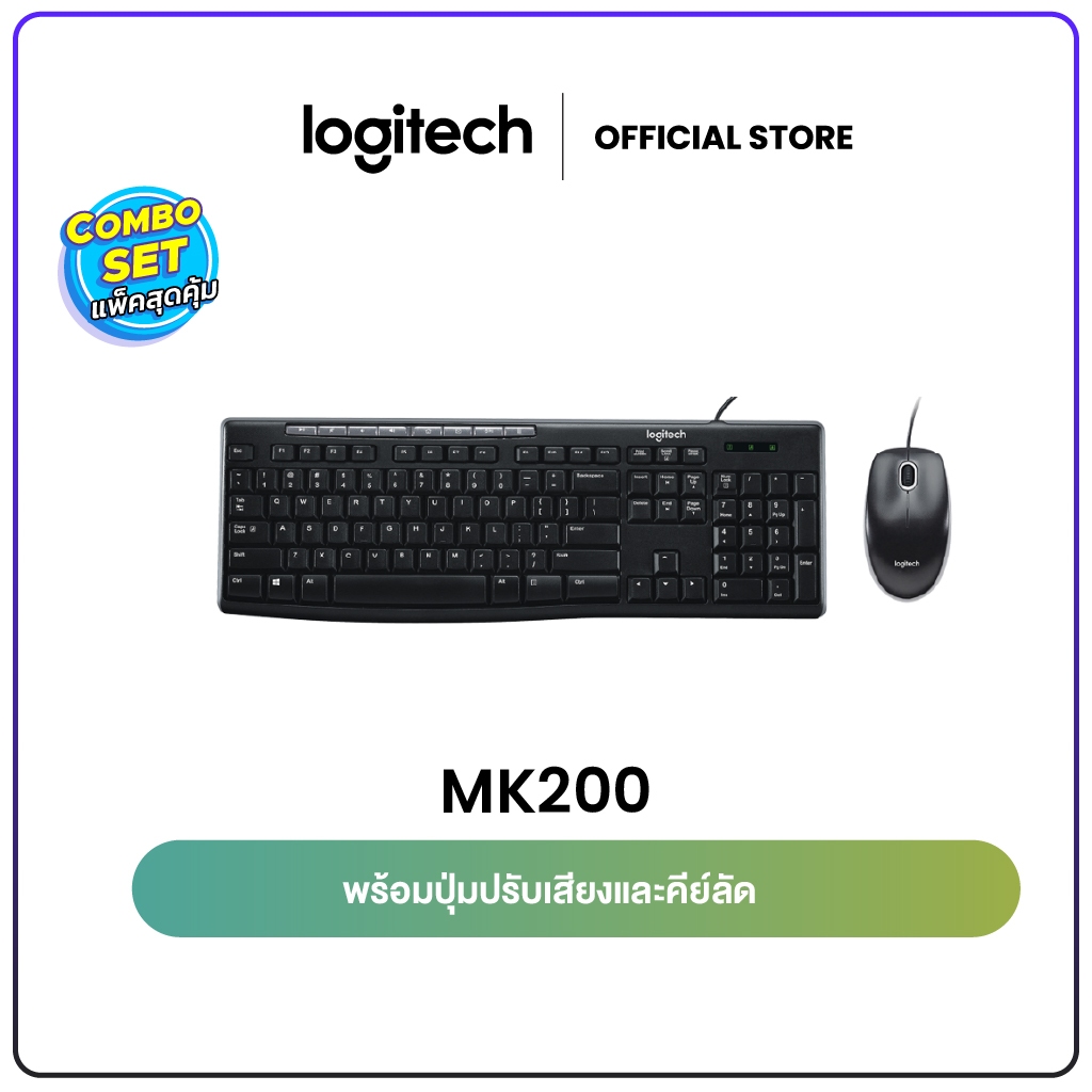 Logitech MK200 Media Desktop (เมาส์ คีย์บอร์ด พร้อมปุ่มคีย์ลัด 8 ปุ่ม) (คีย์แคป TH/EN)