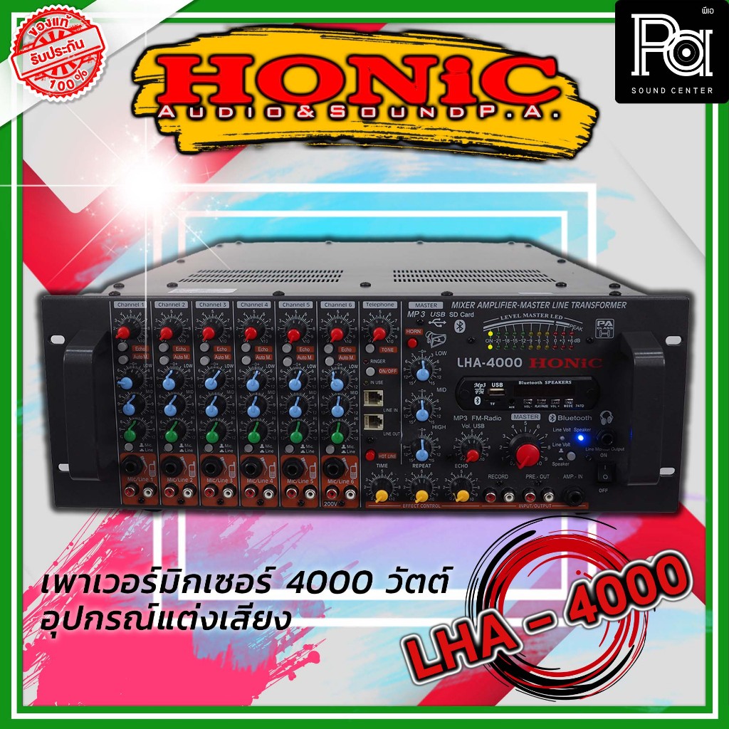 HONIC LHA - 4000 Power MIXER เครื่องขยายเสียง Power MIXER Bluetooth / FM Radio ช่องเสียบ USB /SD Car