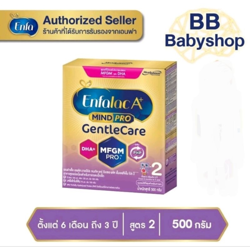 Enfalac A+ เอนฟาแล็ค เอพลัส มายด์โปร เจนเทิล แคร์ สูตร 2 อาหารสูตรต่อเนื่องสำหรับทารกและเด็กเล็ก ขนาด 475 กรัม