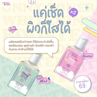 (🌸พร้อมส่ง| แท้💯) 2สูตร โทนเนอร์แม่แพท โทนเนอร์ออนนี่ Onny เช็ดคราบดำ คอดำ หัวเข่าด้าน ข้อศอกด้าน ตาตุ่ม Victory beauty