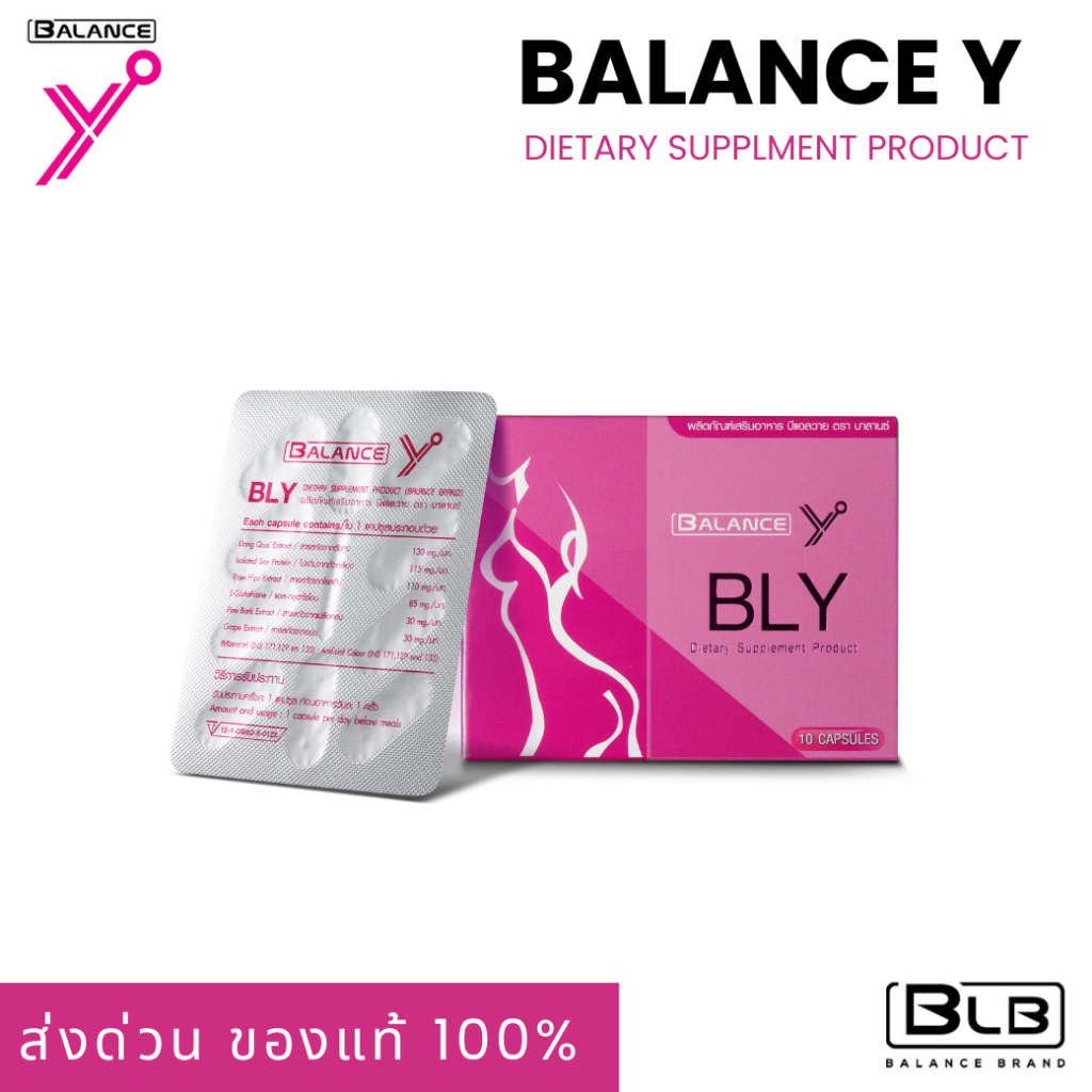 Balance Y บาลานซ์ วาย(BLY) เสริมอาหารสำหรับสุภาพสตรี