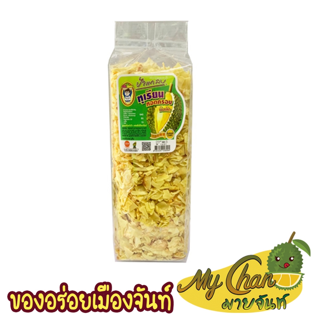 ทุเรียนทอด (ชิ้นเล็ก) นน. 500g  เกรด C สูตรธรรมชาติ รสดั้งเดิม