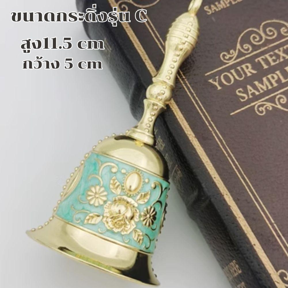 กระดิ่งโลหะรุ่นใหม่ กระดิ่งบูชาเทพฯ มีหลายแบบ ใช้ตกแต่งบ้าน กระดิ่งเรียกทรัพย์ มี 5 แบบ - รูปที่ 6