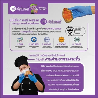 I'M GLOVE (EL-OB) by ศรีตรังโกลฟส์ - ถุงมือยางสังเคราะห์ ไม่มีแป้ง (1กล่อง/100ชิ้น)