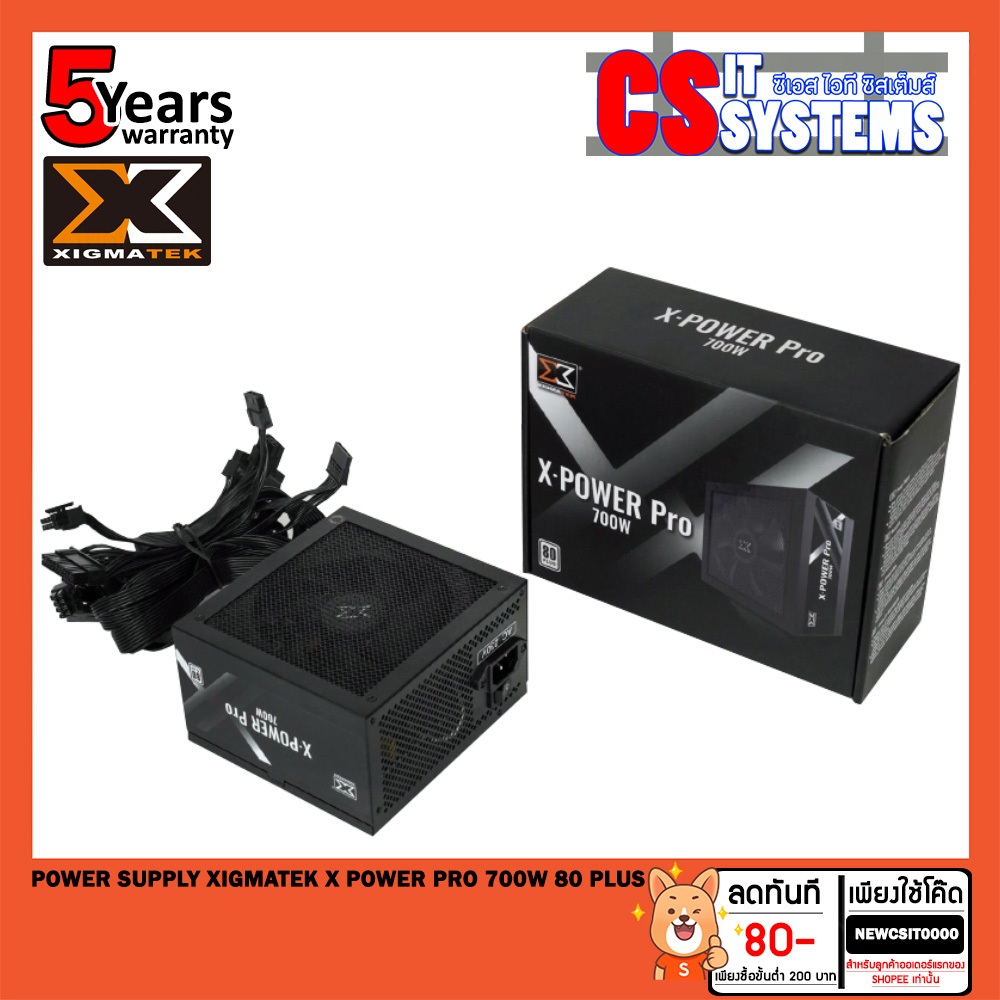 POWER SUPPLY 700W (อุปกรณ์จ่ายไฟ) XIGMATEK X POWER PRO  80 Plus (รับประกัน 5ปี)