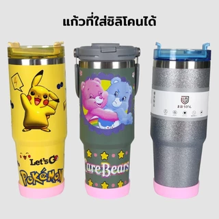 ยางรองแก้วกันกระแทก ซิลิโคนใส่ก้นแก้ว เส้นผ่านศูนย์กลาง 7 CM 30oz ใส่ได้