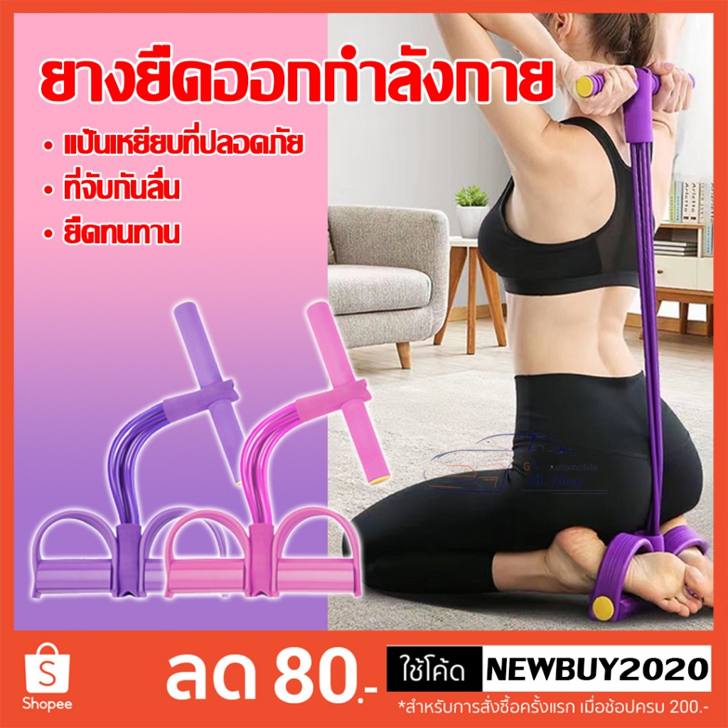 ยางยืดออกกำลังกาย  เชือกดึงซิทอัพ บริหารกล้ามเนื้อ ที่จับฟองน้ำกันลื่น เชือกดึงออกกำลังกาย ใช้งานง่าย – โปรปัง