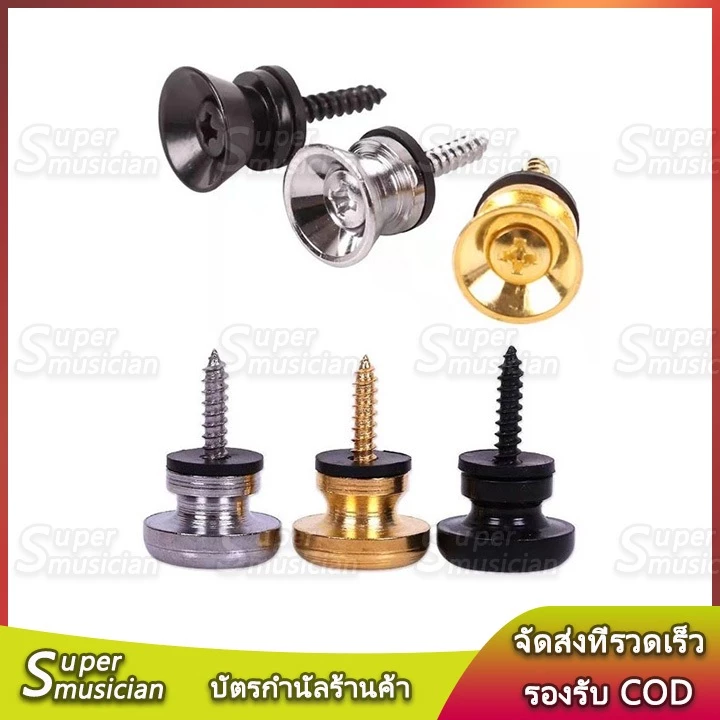 【พร้อมส่ง】1 pcs สกรูล็อกสายคล้องกีตาร์ น็อตหูหิ้ว สี:ทอง เงิน ดำ นำไปใช้กับ สายลำโพงบลูทูธ แอมป์จิ๋ว