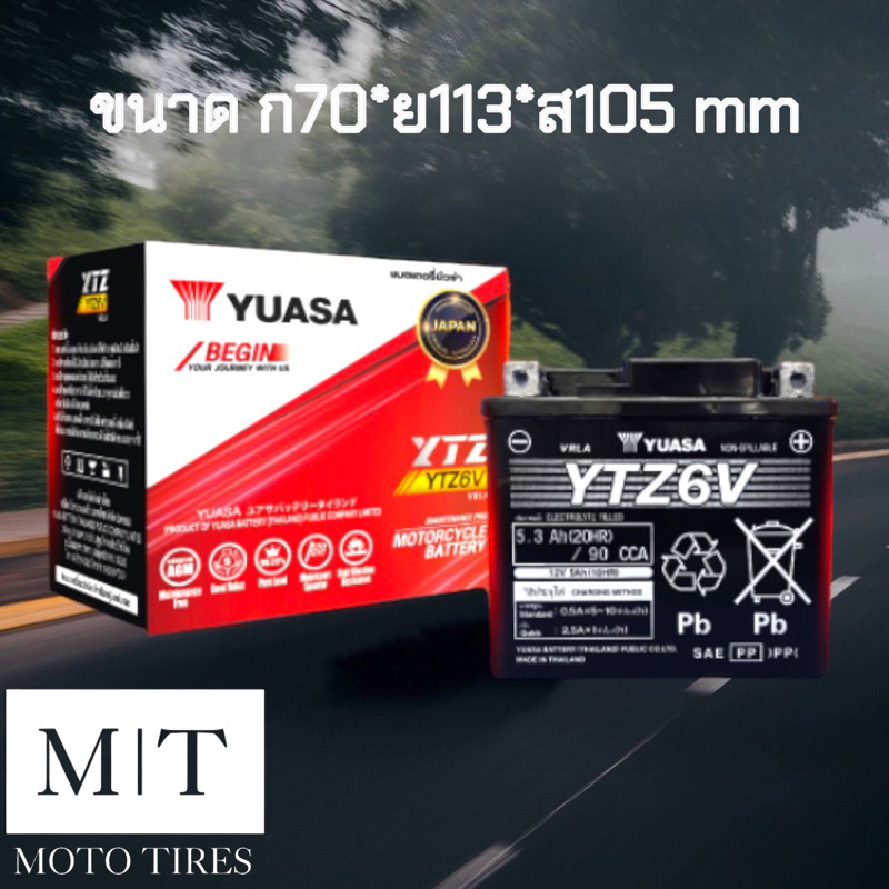 แบตเตอรี่ YUASA YTZ6V (12V6AH)