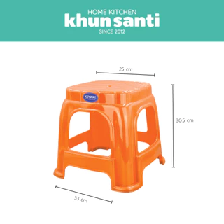 KHUN SANTI เก้าอี้เหลี่ยมทรงเตี้ยRC-622A พลาสติกเกรดA