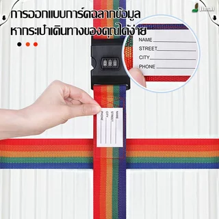 สายรัดกระเป๋าเดินทาง แบบมีรหัสล็อค/ไม่มีรหัสล็อค เข็มขัดรัดกระเป๋าเดินทาง สายคู่ รัดไขว้ รัดกากบาท ผลิตจากไนล่อน ส่งไว