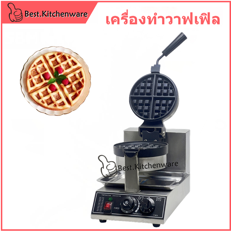 เครื่องทำวาฟเฟิลสไตล์อเมริกัน เครื่องทำครอฟเฟิล เครื่องทำวาฟเฟิลไฟฟ้า วาฟเฟิล เครื่องทำวาฟเฟิลอาหารเ