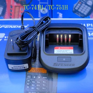 แท่นชาร์จ วิทยุสื่อสาร SPENDER TC-741H Plus / SPENDER TC-751…