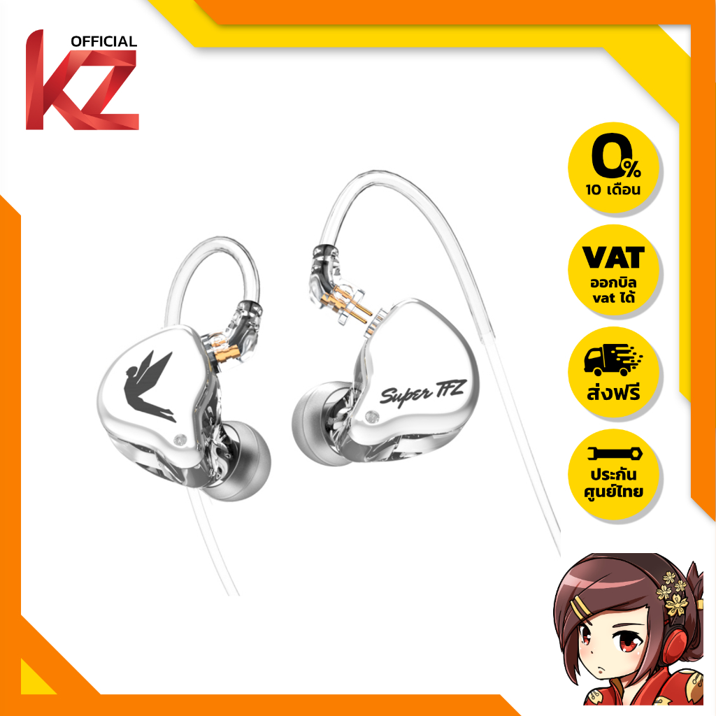 (ประกันศูนย์ไทย) SuperTFZ Mylove GT หูฟัง IEM 1 ไดรเวอร์ ของแท้ ที่ได้รับความนิยมล้นหลาม