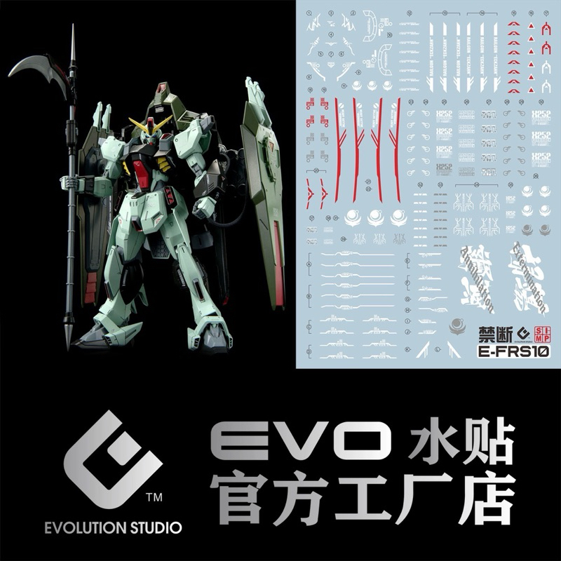 ดีคอลน้ำ EVO DECAL SEED FM 1/100 Forbidden Gundam เรืองแสงแบล็คไลท์