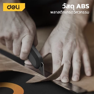 Deli คัตเตอร์พกพา คัตเตอร์ตัดกระดาษ คัตเตอร์สั้น พกพาง่าย มีสปริงในตัว มีดคัตเตอร์ 9mm 18mm
