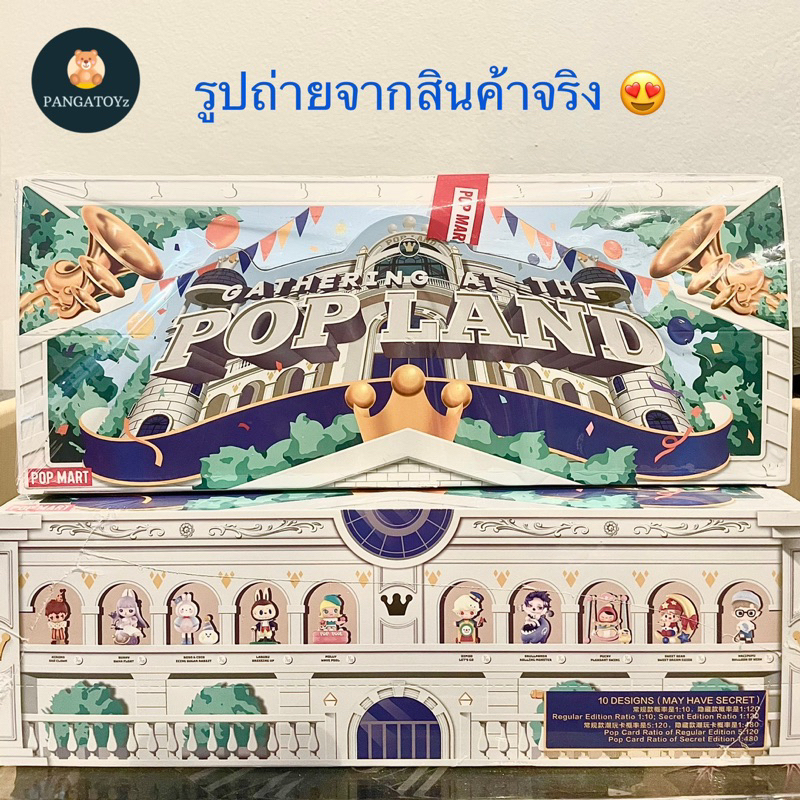 🧸 [พร้อมส่ง..ยกกล่องซีล] กล่องสุ่ม POPMART • POPLAND SERIES ยกกล่อง ลุ้น Secret 🎪🎡🎠🤡