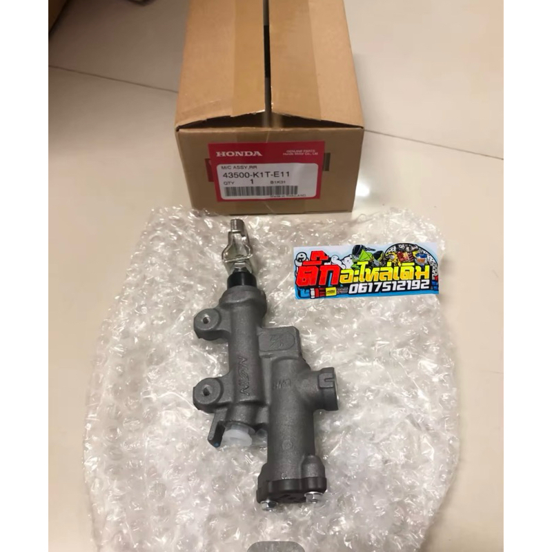 ปั๊มเบรกหลัง CRF300แท้ศูนย์ 🔹43500-K1T-E11 ปั้มกระทุ้ง