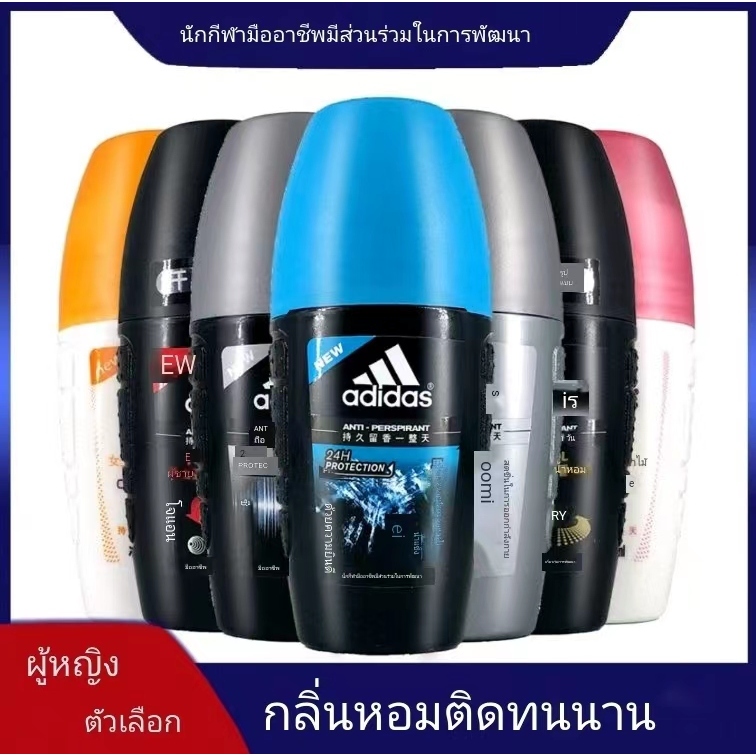 ขายใหญ่ โรลออนระงับกลิ่นกายสำหรับผู้ชาย Adidas แท้ 50 มล. โรลออนน้ำหอมผู้หญิงระงับเหงื่อ น้ำค้าง แห้งยาวนาน