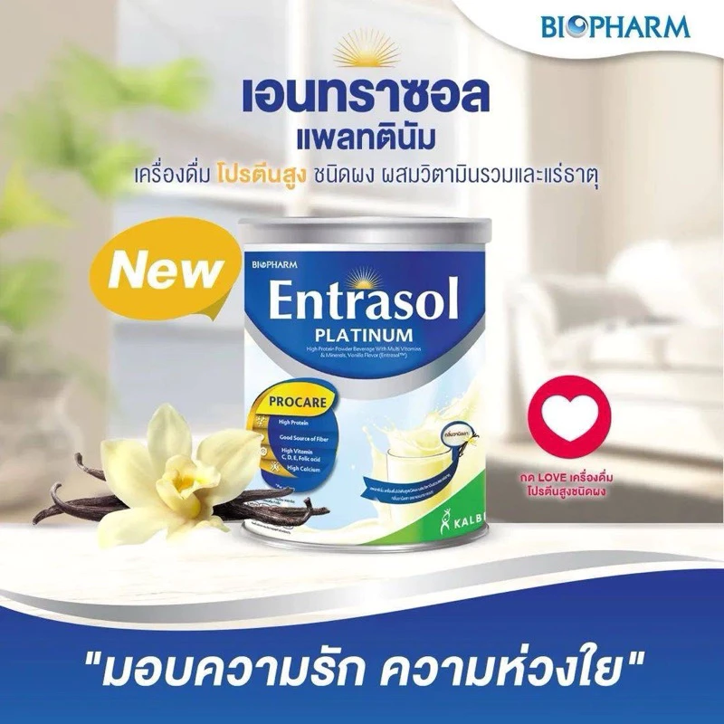 เอนทราซอล Entrasol เครื่องดื่มโปรตีนสูง กลิ่นวานิลลา thumbnail 8