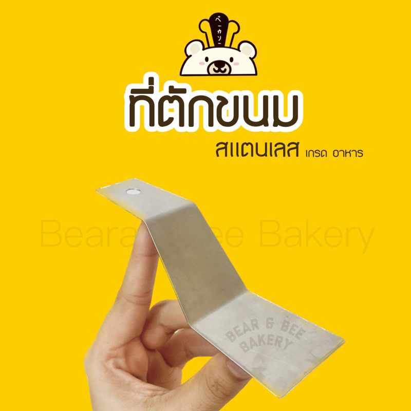 ❤️พร้อมส่ง❤️ ที่ตัดขนม ที่ตักวุ้น ที่ตักขนมไทย ที่ตัก