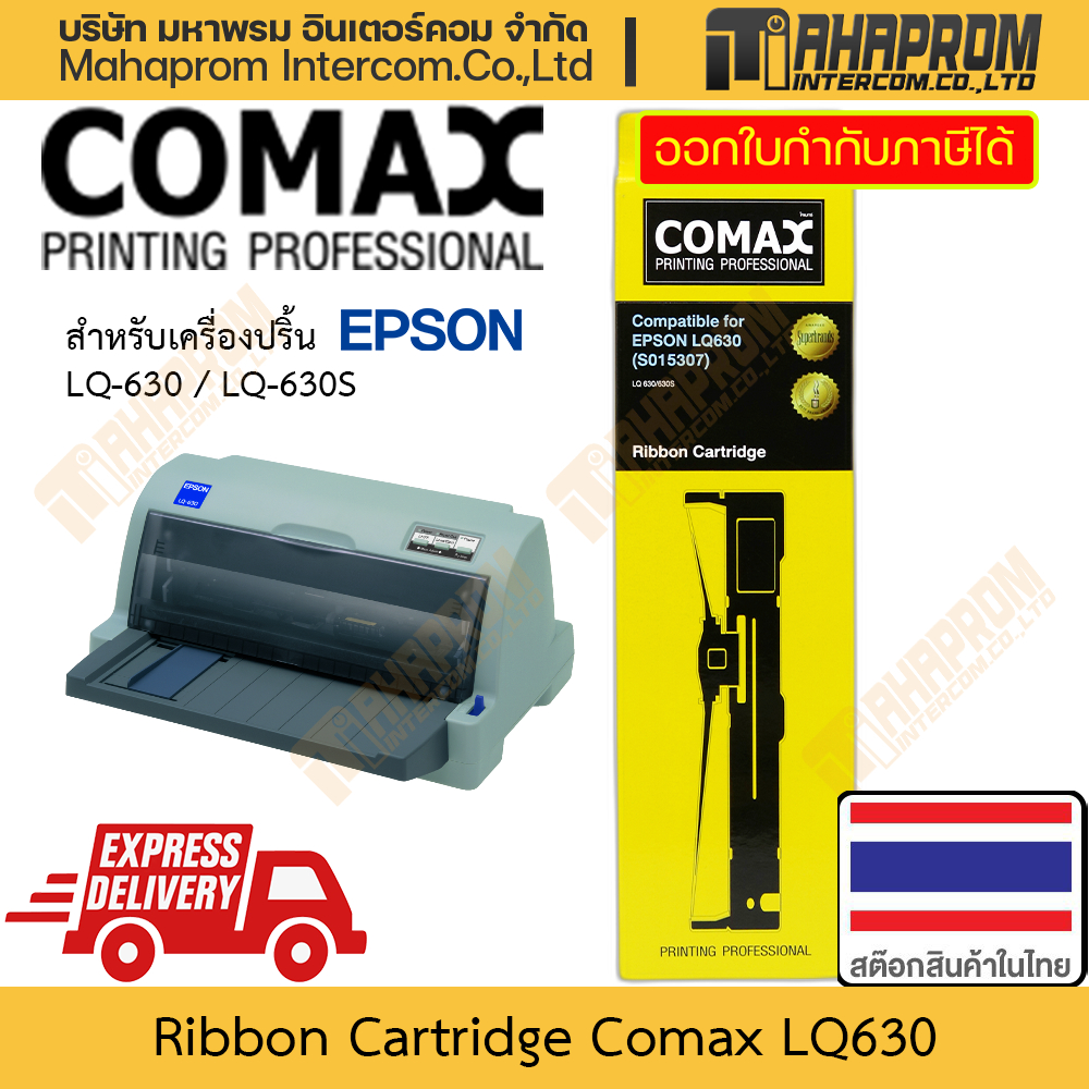 ตลับหมึกพิมพ์ Comax รุ่น LQ630 สำหรับ Epson LQ-630/630S สีดำ
