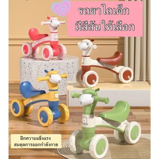 รถขาไถเด็ก ขาไถเด็ก มีเสียงมีไฟ จักรยานทรงตัวเด็ก รถหัดเดินเด็ก สีน่ารัก
