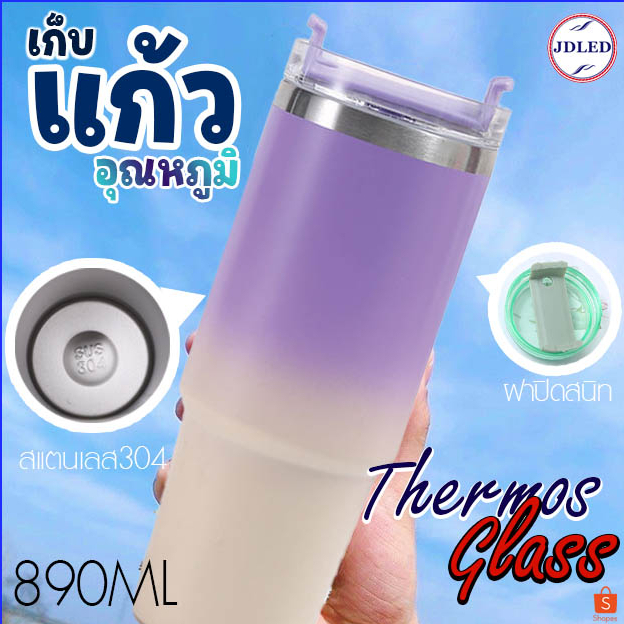 แก้วน้ำสีทูโทน แก้วเยติ