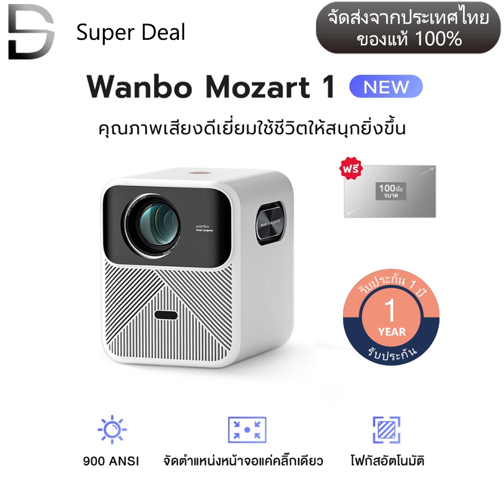 Wanbo Mozart 1 Projector 900 ANSI โปรเจคเตอร์ โปรเจคเตอร์พกพา โฟกัสอัตโนมัติ หลีกเลี่ยงสิ่งกีดขวางอั