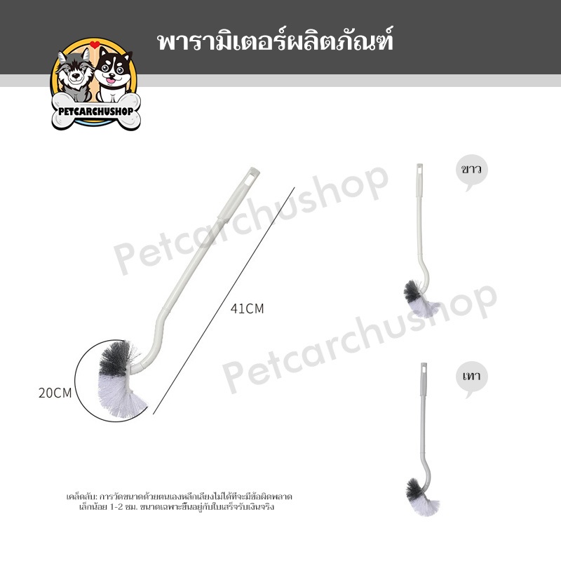 แปรงขัดส้วม ประเภท S ที่ขัดห้องน้ำ แปรงล้างห้องน้ำ ขัดชักโครก ไม้ขัดส้วม ที่ขัดห้องน้ำ ที่ขัดขอบชักโครก ขนแปรงนุ่ม - รูปที่ 7