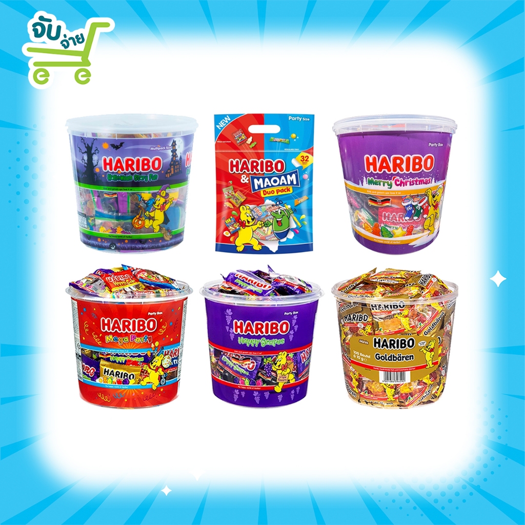 Haribo Halloween Mega party Goldbears Grape 1Kg กัมมี่ เจลลี่ ฮาริโบ้ โกลแบร์ 1 กิโลกรัม Trolli Nimm2 ne