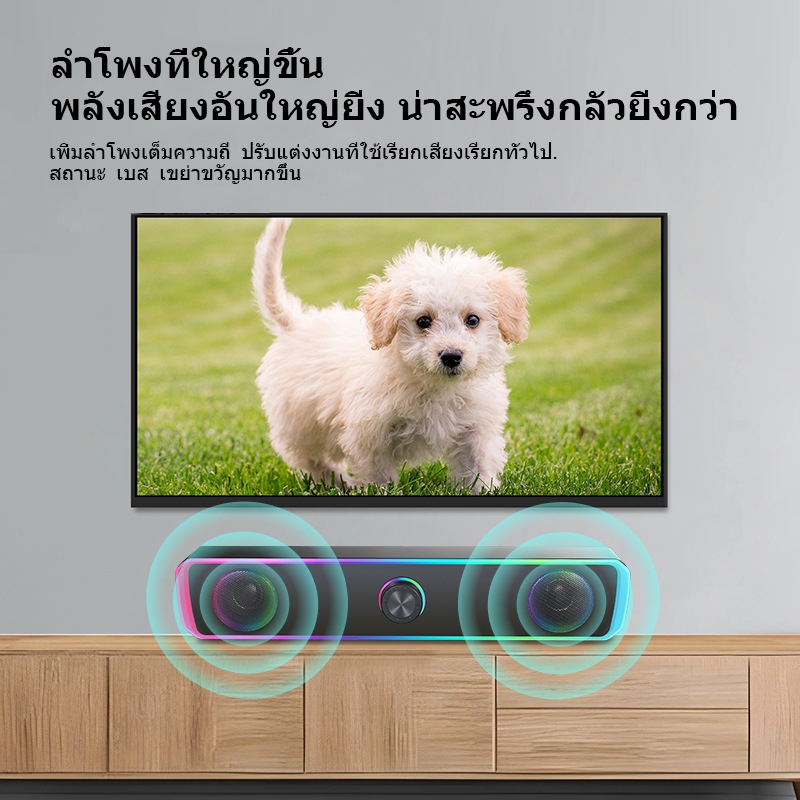 กล่องเสียงคอมพิวเตอร์ RGB ไฟเหนือเสียงเบส USB สายเครื่องเสียง + บลูทูธ 5.0 สําหรับเครื่องเล่นเกมทีวีแบบตั้งโต๊ะโน้ตบุ๊ก