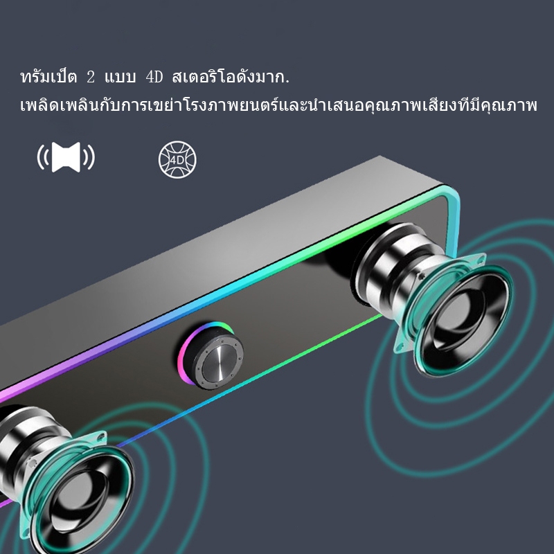 กล่องเสียงคอมพิวเตอร์ RGB ไฟเหนือเสียงเบส USB สายเครื่องเสียง + บลูทูธ 5.0 สําหรับเครื่องเล่นเกมทีวีแบบตั้งโต๊ะโน้ตบุ๊ก