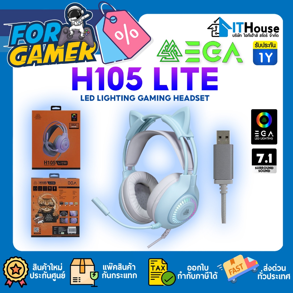 🎧EGA LITE H104 H105 GAMING HEADSET😻หูฟังเกมส์มิ่งโครตคลู ระบบเสียง Surround มาพร้อมกับหูแมว สามารถถอดออกได้😻ของแท้