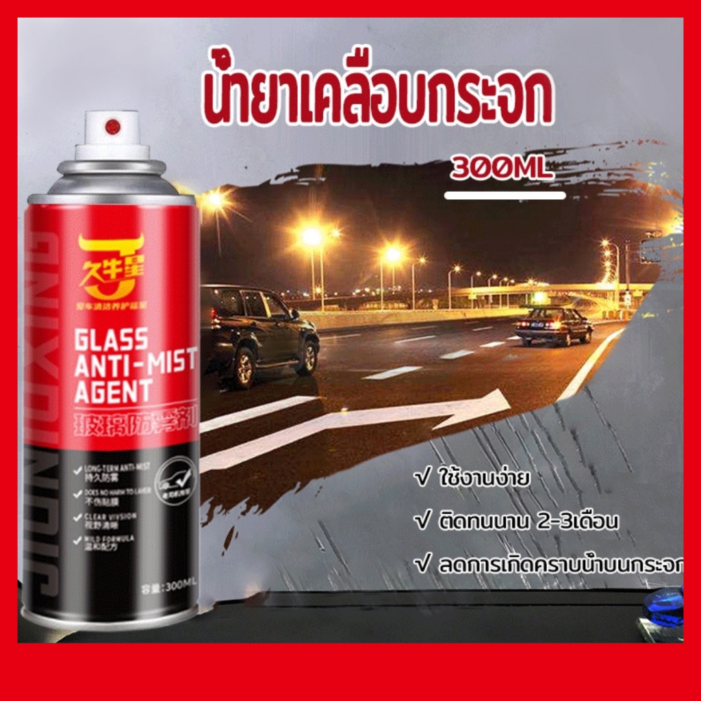 น้ำยาเคลือบกระจกจะป้องกันไม่ให้กระจกหยด ป้องกันการเกิดฝ้า น้ำยาเคลือบกระจก เช่น น้ำไหลบนใบบัว น้ำยาเคลือบสีรถยนต์ - รูปที่ 6