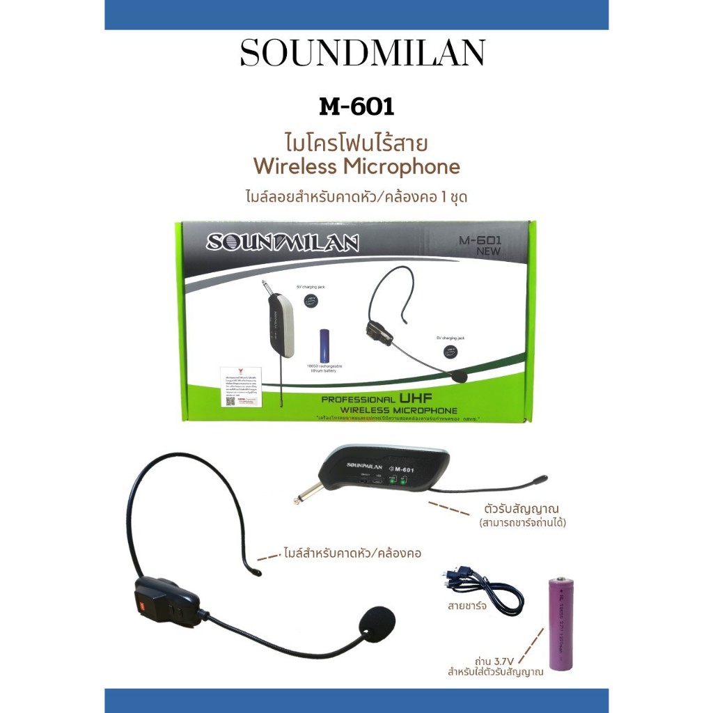 🚚✔SOUNDMILAN ไมค์คาดหัวไร้สาย UHF WIRELESS Microphone ไมค์โครโฟน ไมค์ไร้สาย M-601