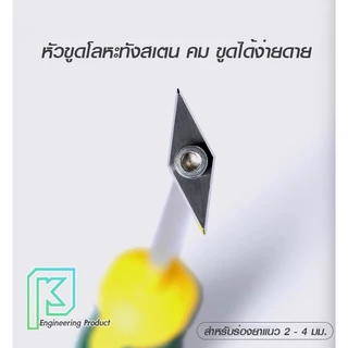 ที่ขูดยาแนว ขูดร่องยาแนว โซโล และ Z-PRO ใช้สำหรับขูดร่องกาวยาแนวกระเบื้อง GROUT REMOVER เครื่องขูดร่องยาแนว