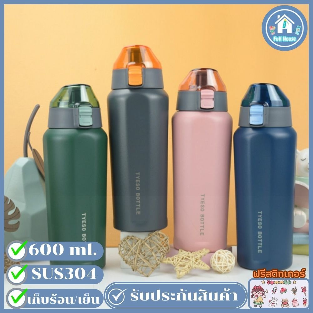 ขวดน้ำเก็บอุณหภูมิความร้อน-เย็น ฝาแบบกระดกดื่ม สแตนเลส SUS 304 ขนาด 600 ml. TS-8817