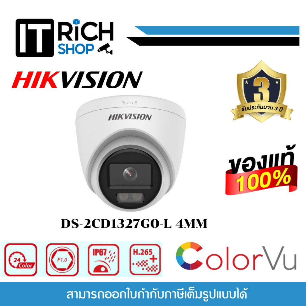 DS-2CD1327G0-L(4MM) Hikvision กล้องวงจรปิด 2 MP ColorVu Fixed Turret Network Camera