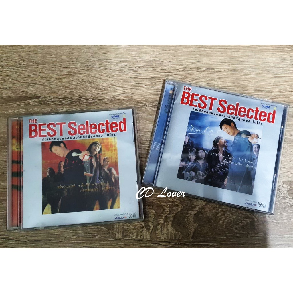 CD ไมโคร THE BEST SELECTED 1/2 รวมเพลงฮิต ปกแผ่นสวยสภาพดีมาก