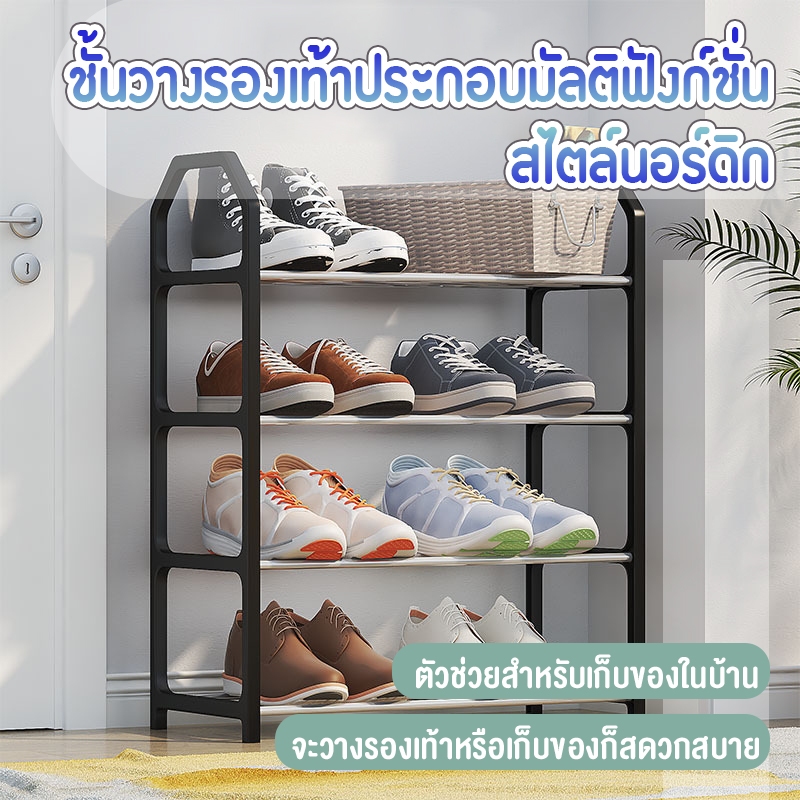 YH ชั้นวางรองเท้า พลาสติก4 ชั้น ที่วางรองเท้า ผลิตจากท่อสแตรเลส โครงสร้างแข็งแรง ถอด ประกอบง่าย มี 3 สีให้เลือก เบา