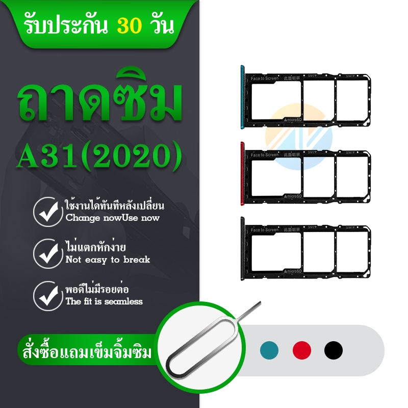 ถาดซิม OPPO A31 sim A31(2020)