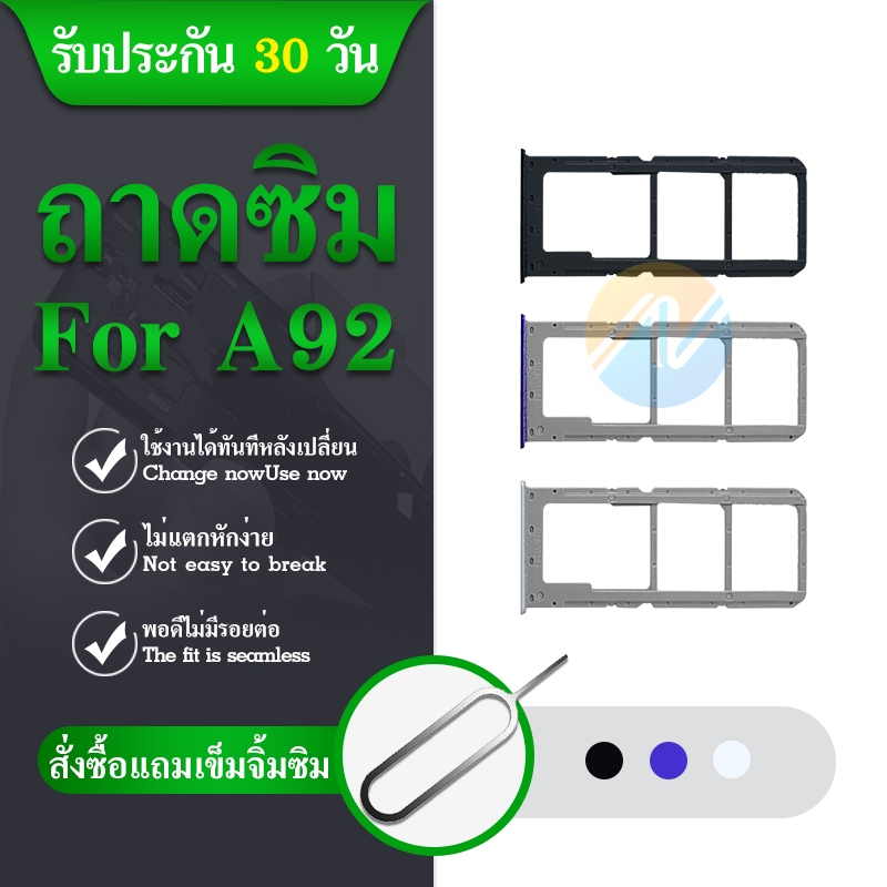 ถาดซิม Oppo A92 ถาดใส่ซิม a92