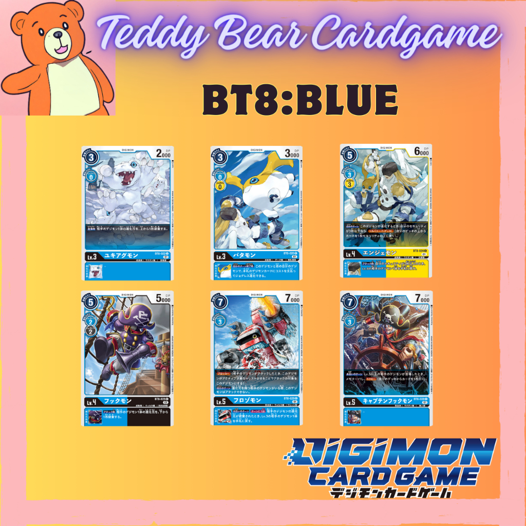 Digimon Card Game BT8 New Hero Rate C Blue