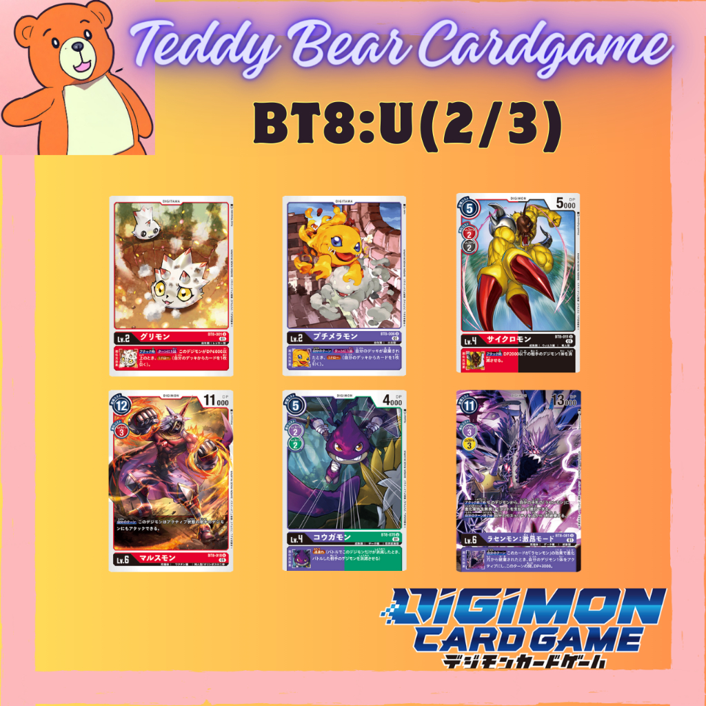 Digimon Card Game BT8 New Hero Rate U 2/3
