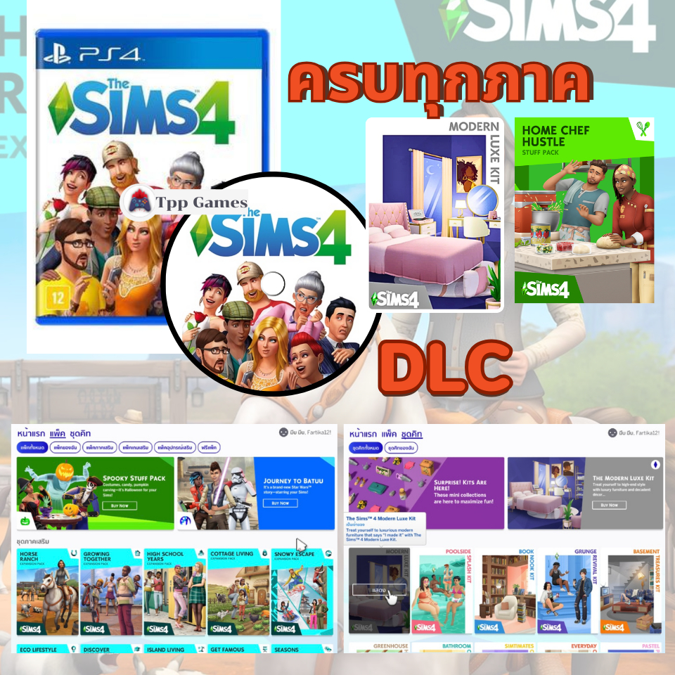 The sims 4 แยก DLC เลือกภาคได้ thesims4 เดอะซิมส์4 เดอะซิม4